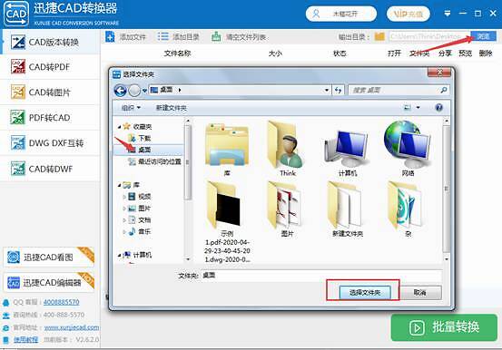 轉換CAD文件版本，哪款軟件最方便實用？